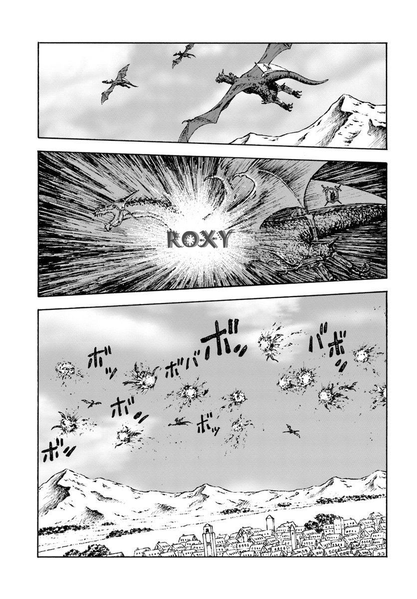Nihonkoku Shoukan